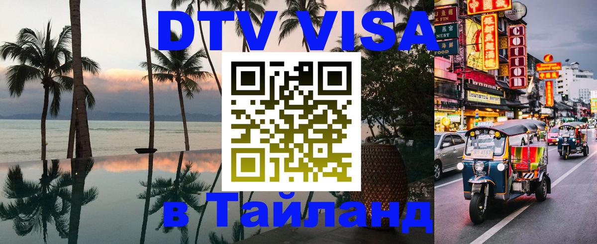 Сколько стоит DTV виза — актуальные цены, оформление даже без документов - 